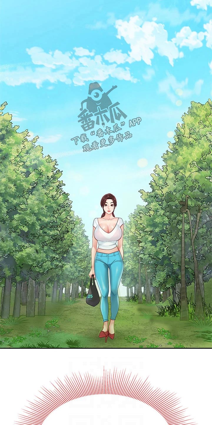 《希望食品》第31章心急 第11页