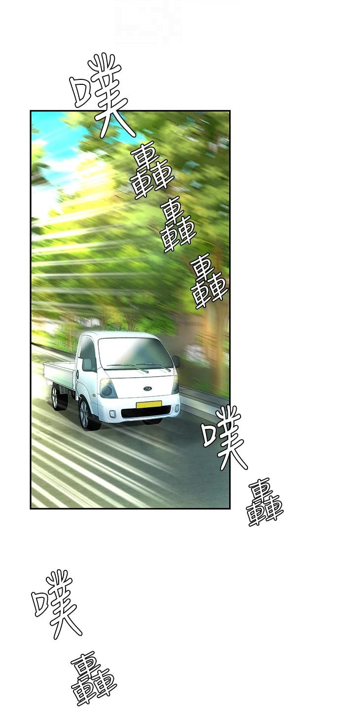 《希望食品》第31章心急 第7页
