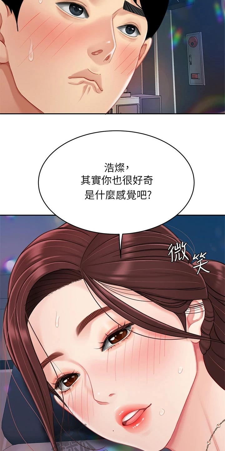 《希望食品》第34章结束 第10页