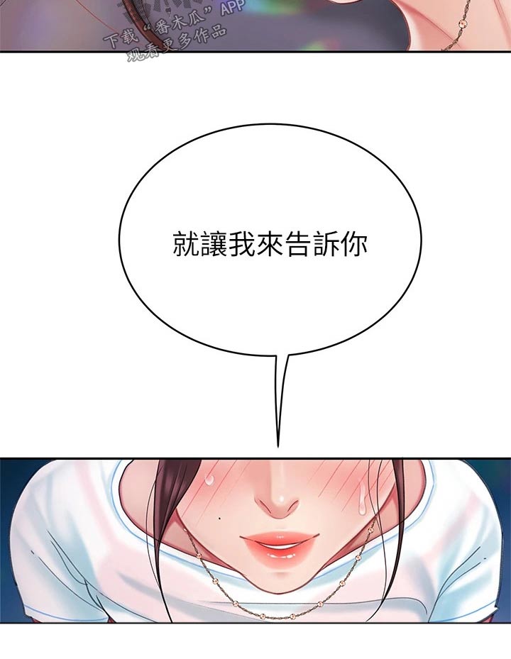 《希望食品》第34章结束 第11页