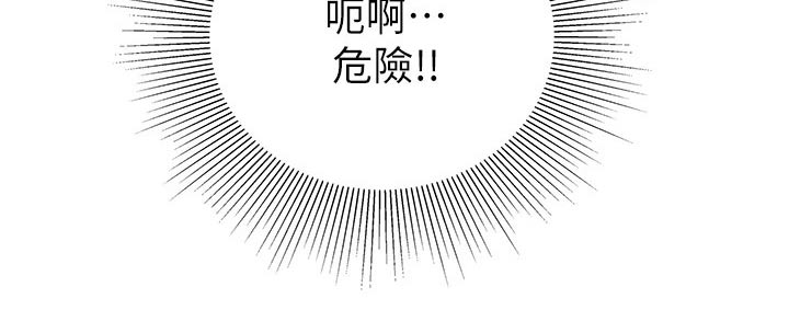 《希望食品》第34章结束 第14页