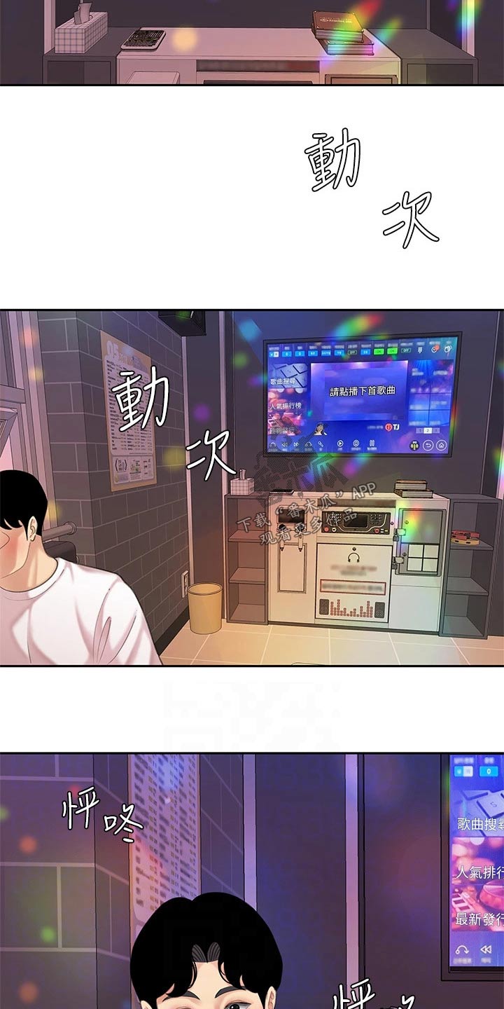 《希望食品》第34章结束 第2页