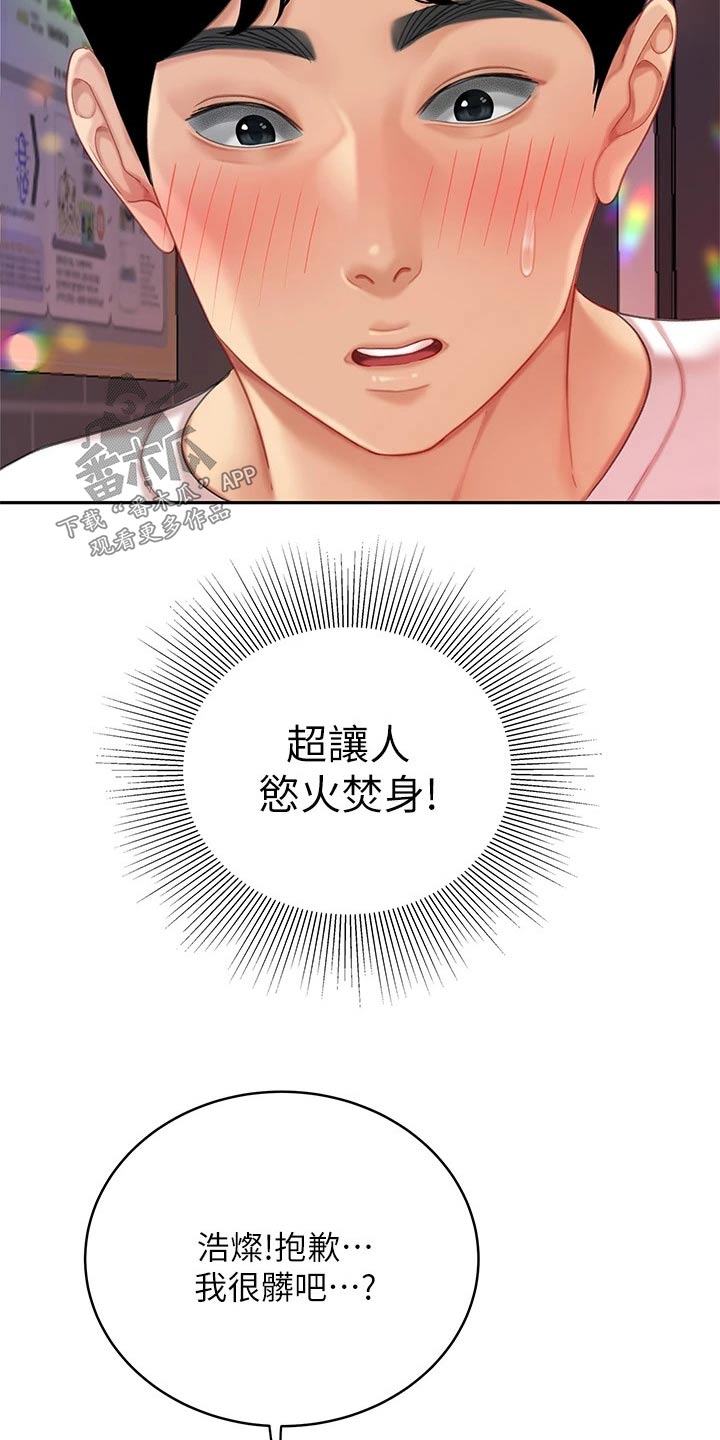 《希望食品》第34章结束 第4页
