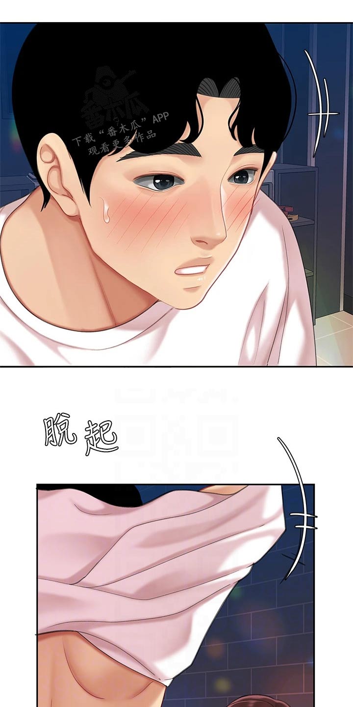 《希望食品》第34章结束 第7页
