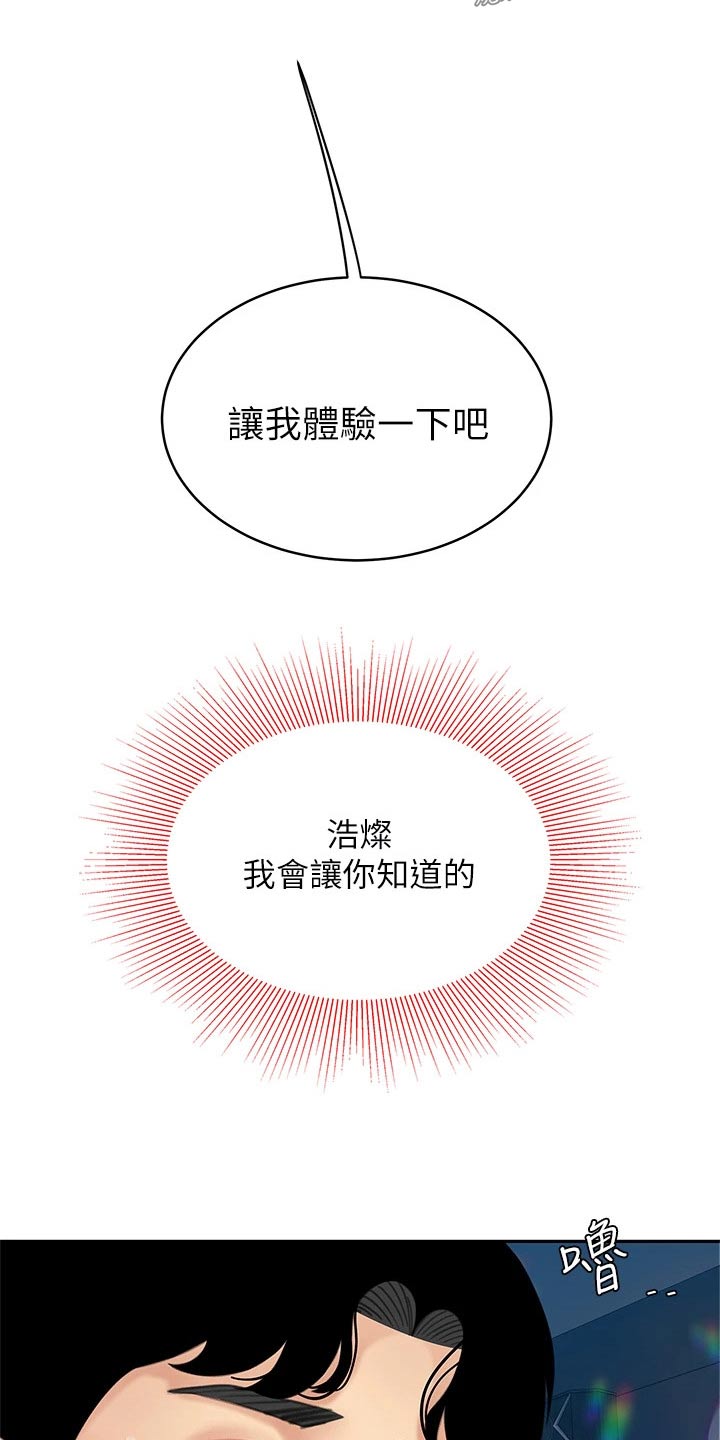《希望食品》第34章结束 第9页