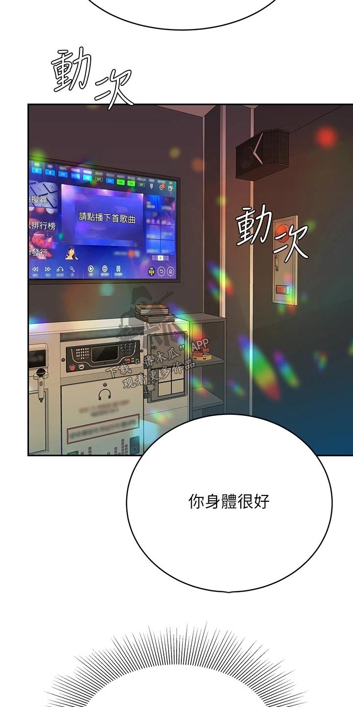 《希望食品》第35章怪我 第10页