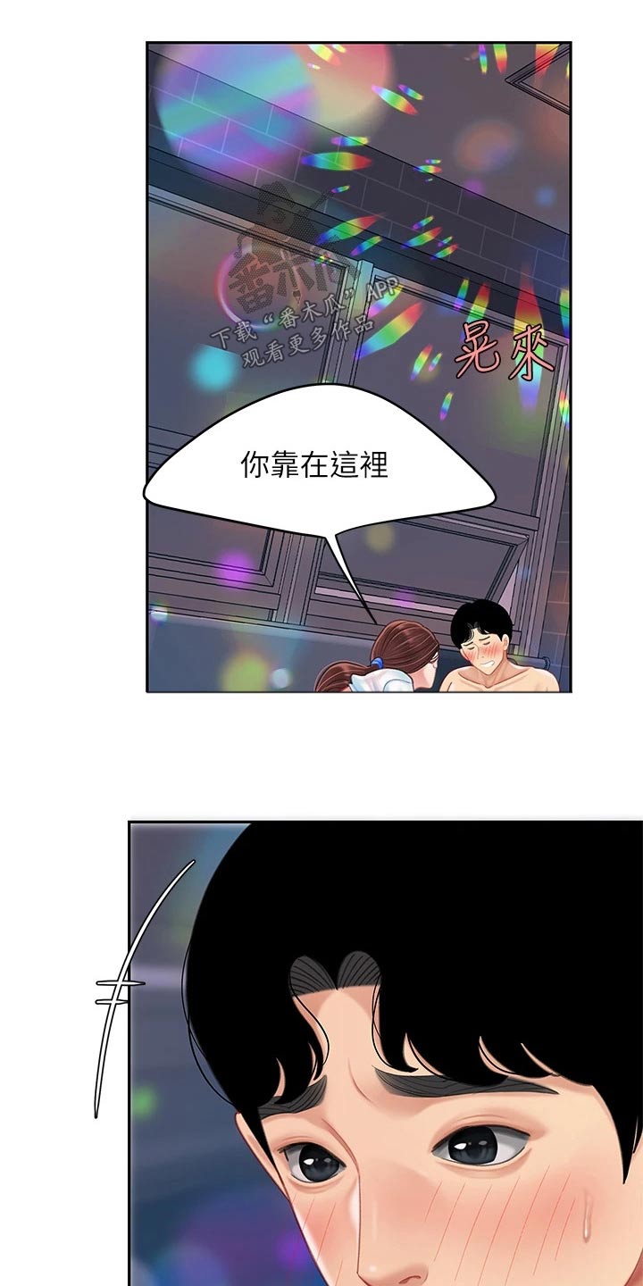 《希望食品》第35章怪我 第13页