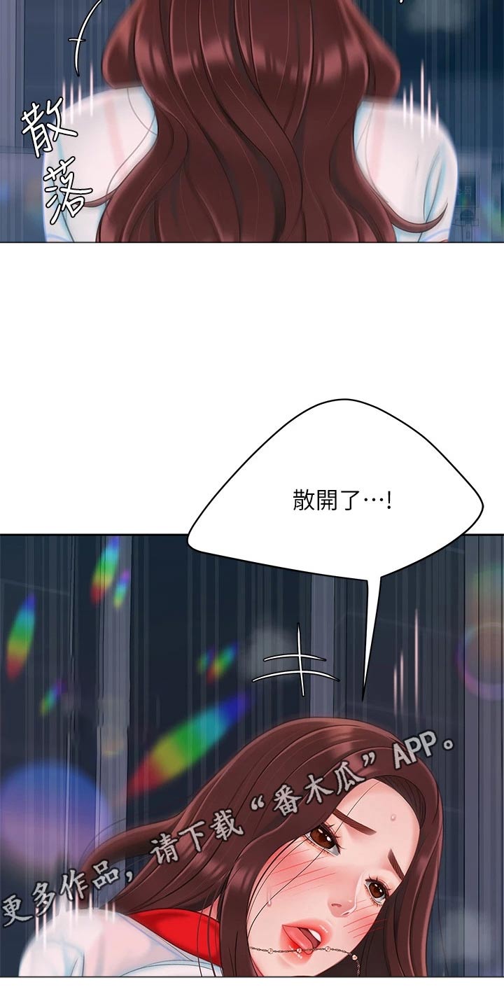 《希望食品》第35章怪我 第17页