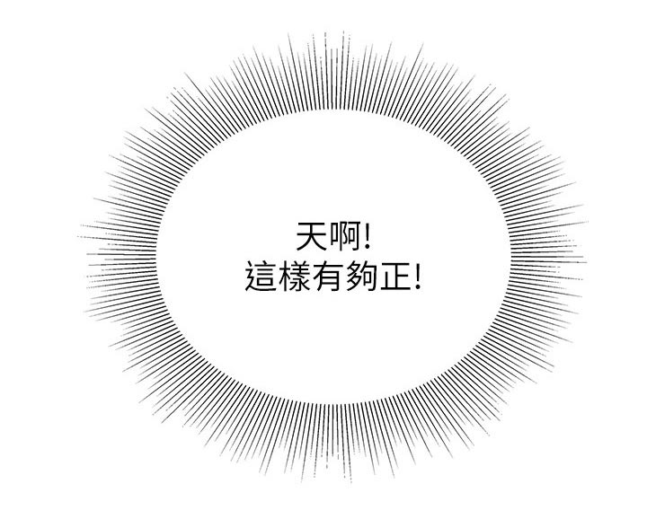 《希望食品》第35章怪我 第18页