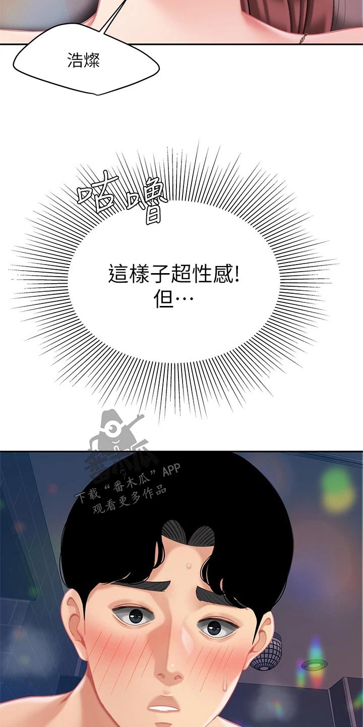 《希望食品》第35章怪我 第2页