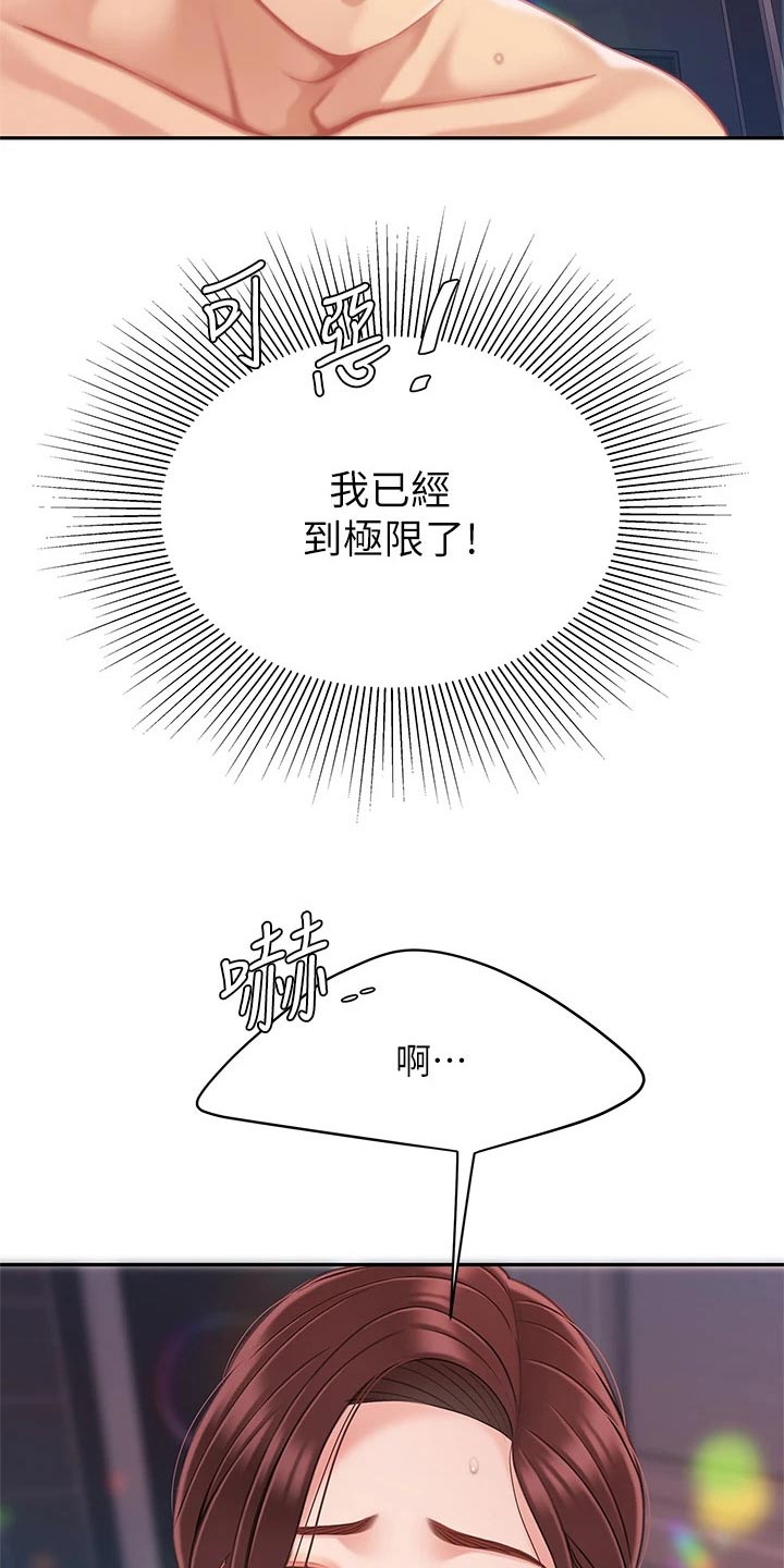 《希望食品》第35章怪我 第3页