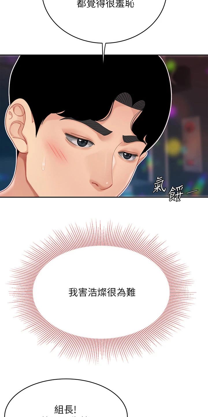 《希望食品》第35章怪我 第7页