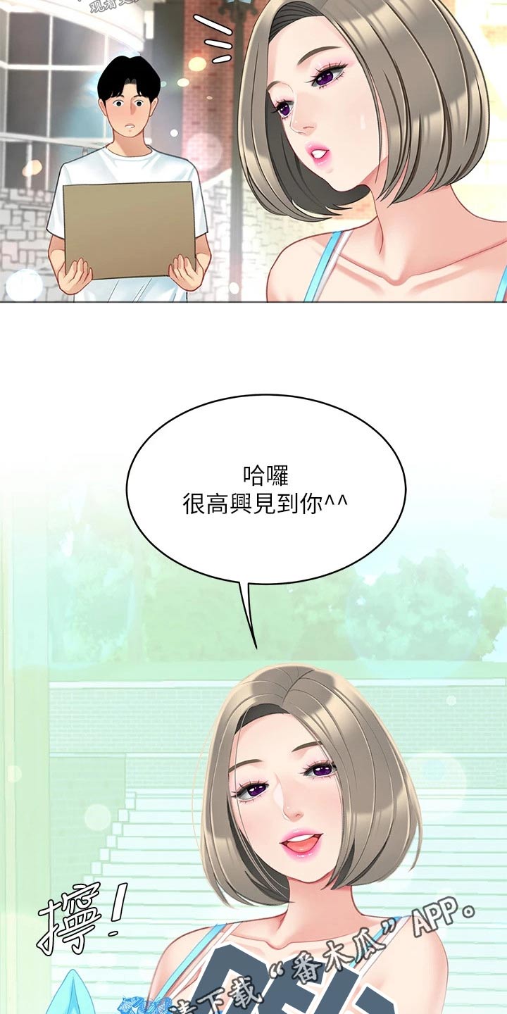 《希望食品》第36章等我 第12页