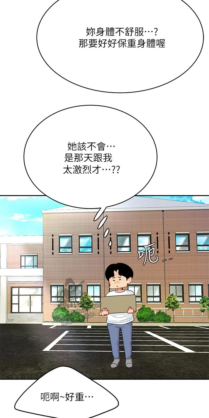 《希望食品》第36章等我 第4页