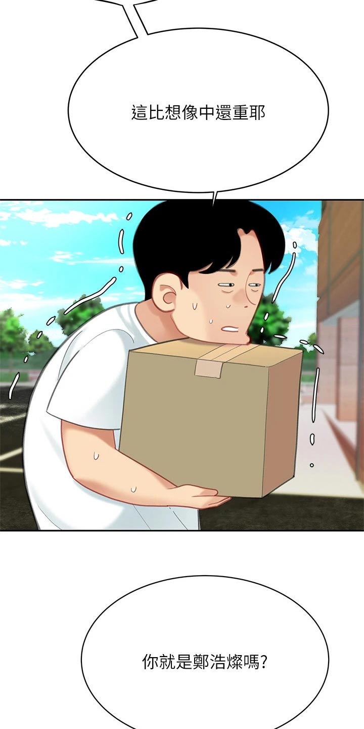 《希望食品》第36章等我 第5页