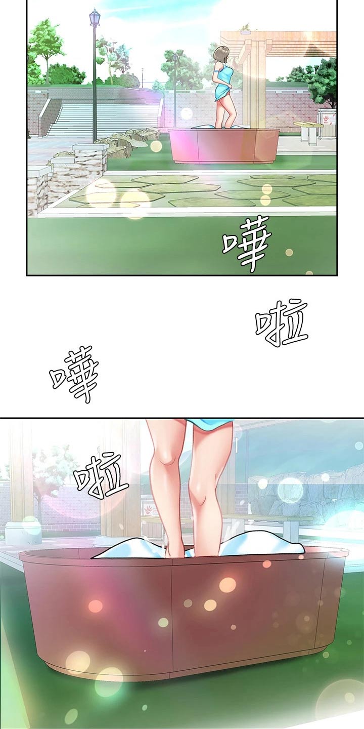 《希望食品》第36章等我 第9页