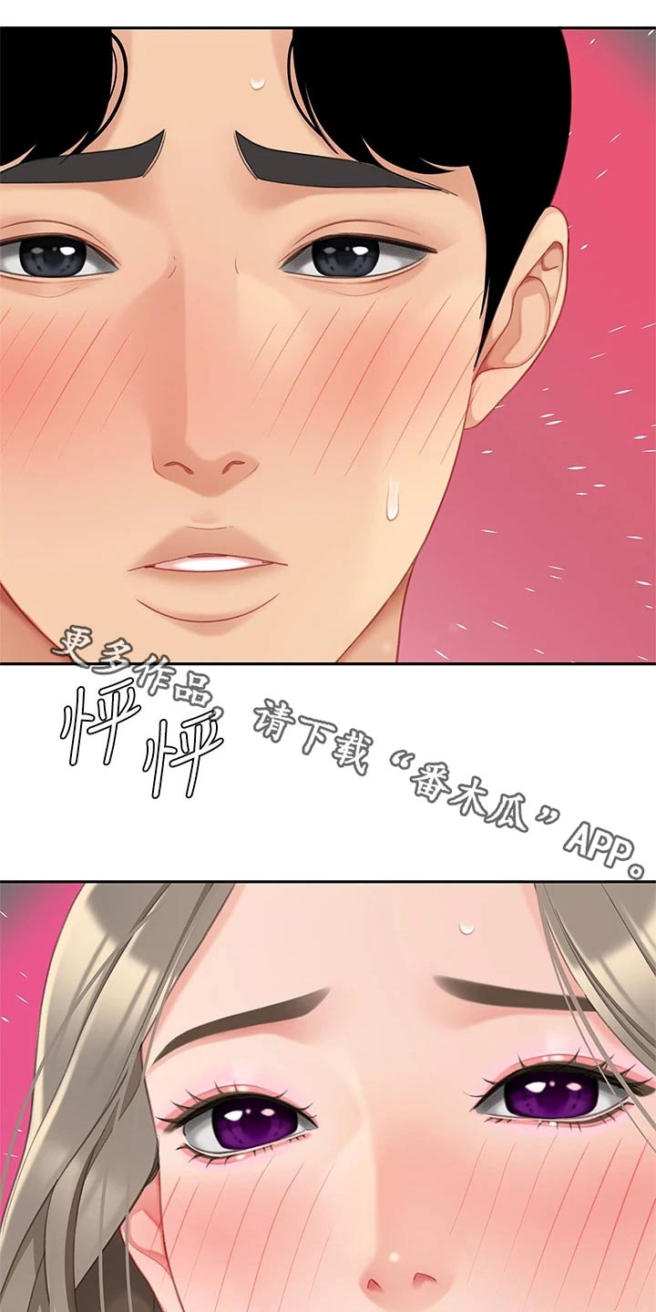 《希望食品》第39章无精打采 第1页