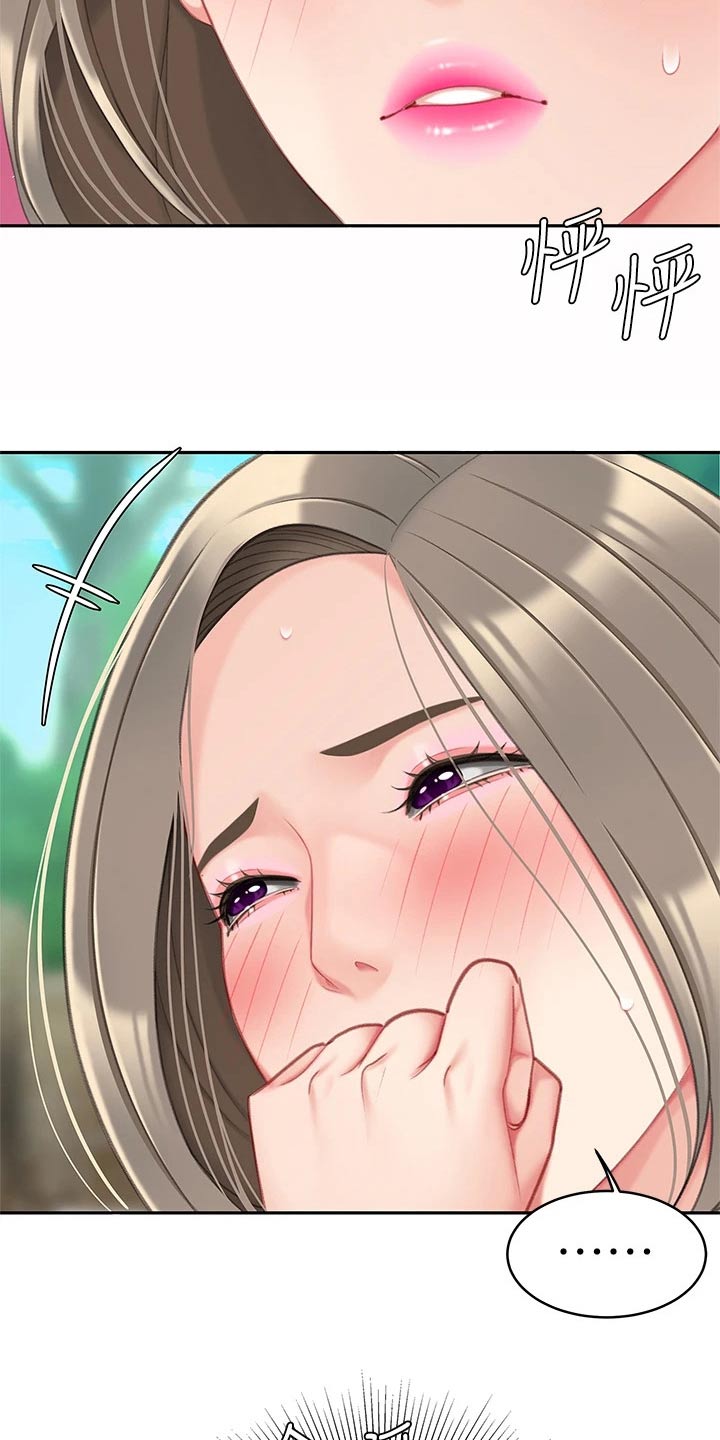 《希望食品》第39章无精打采 第2页