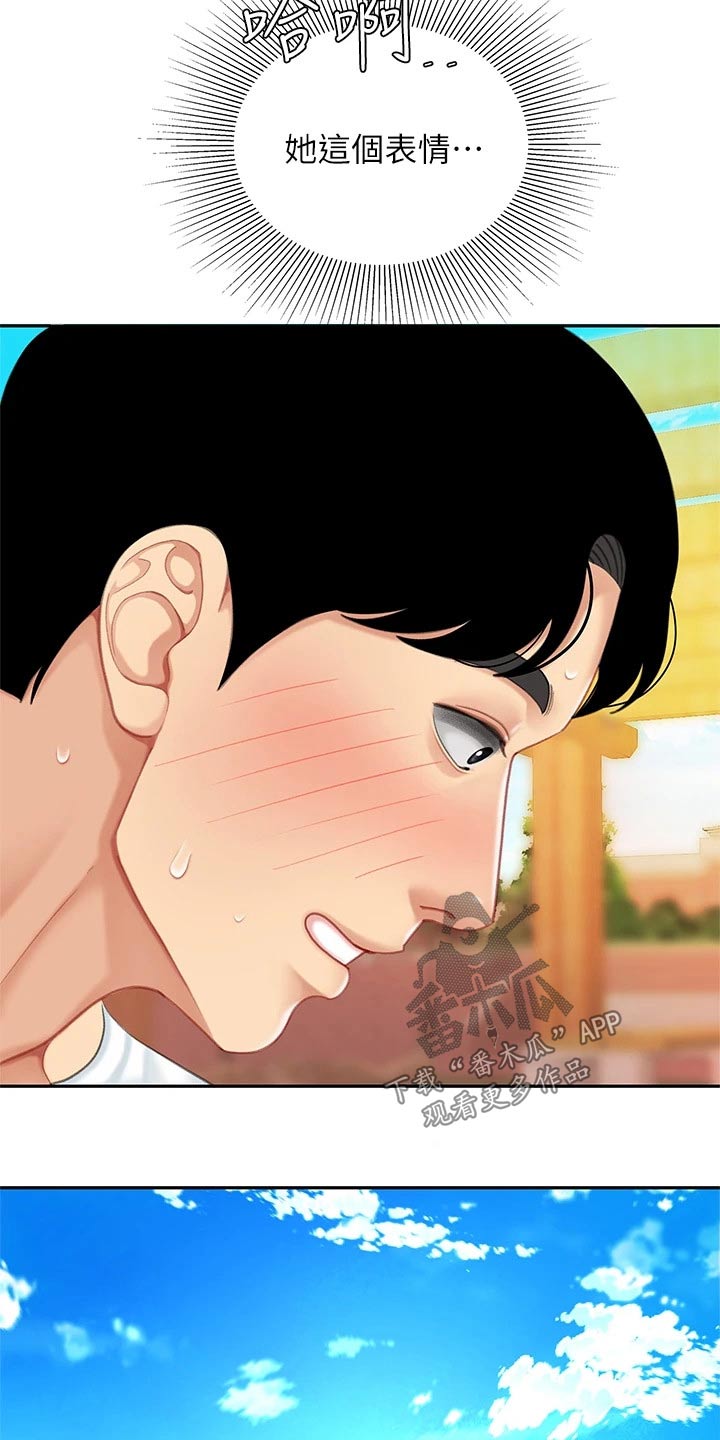 《希望食品》第39章无精打采 第3页