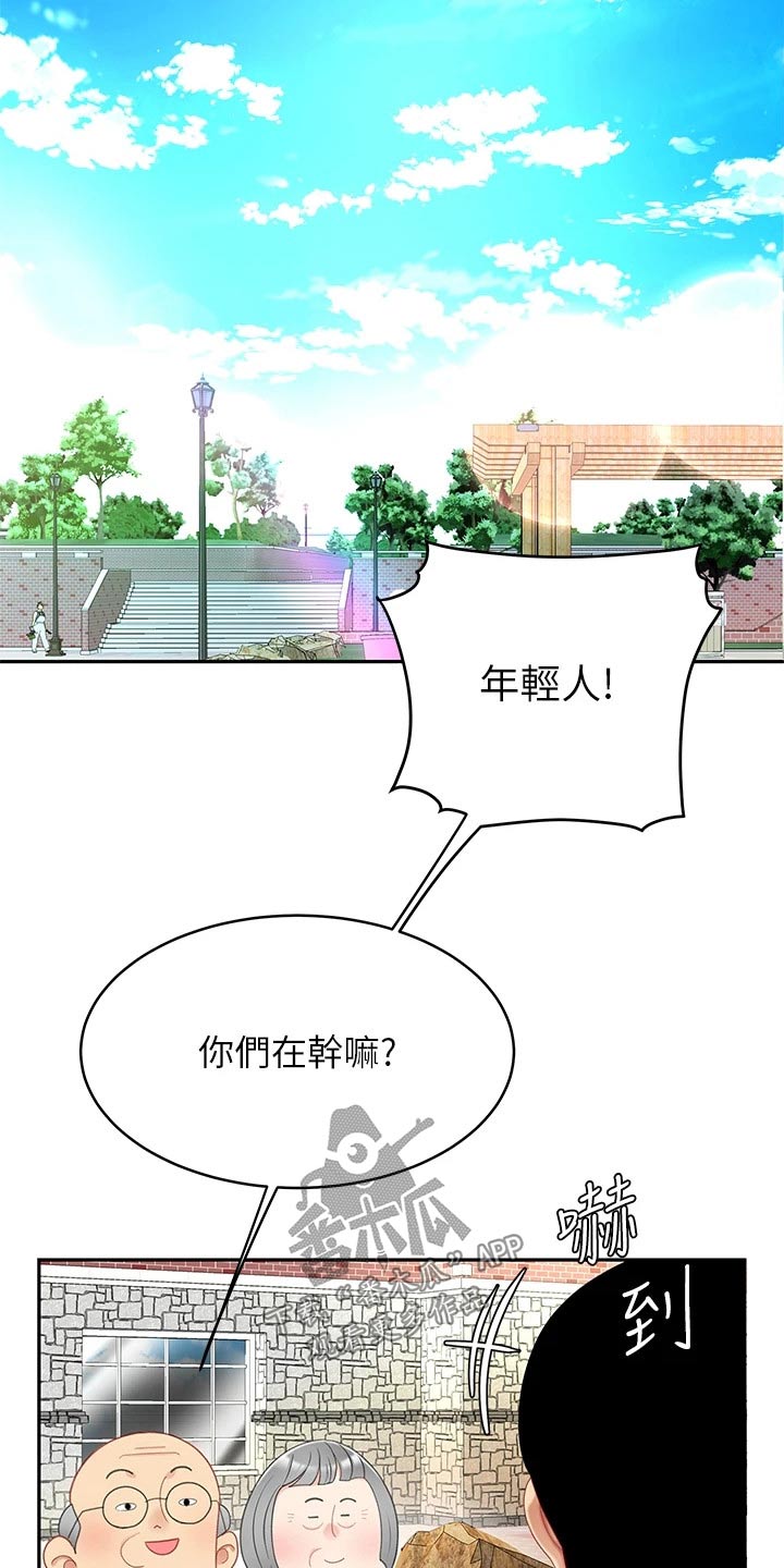 《希望食品》第39章无精打采 第4页