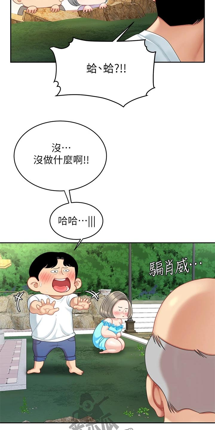 《希望食品》第39章无精打采 第5页
