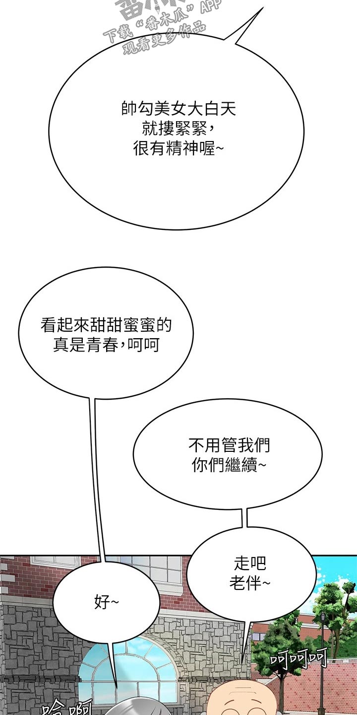 《希望食品》第39章无精打采 第6页