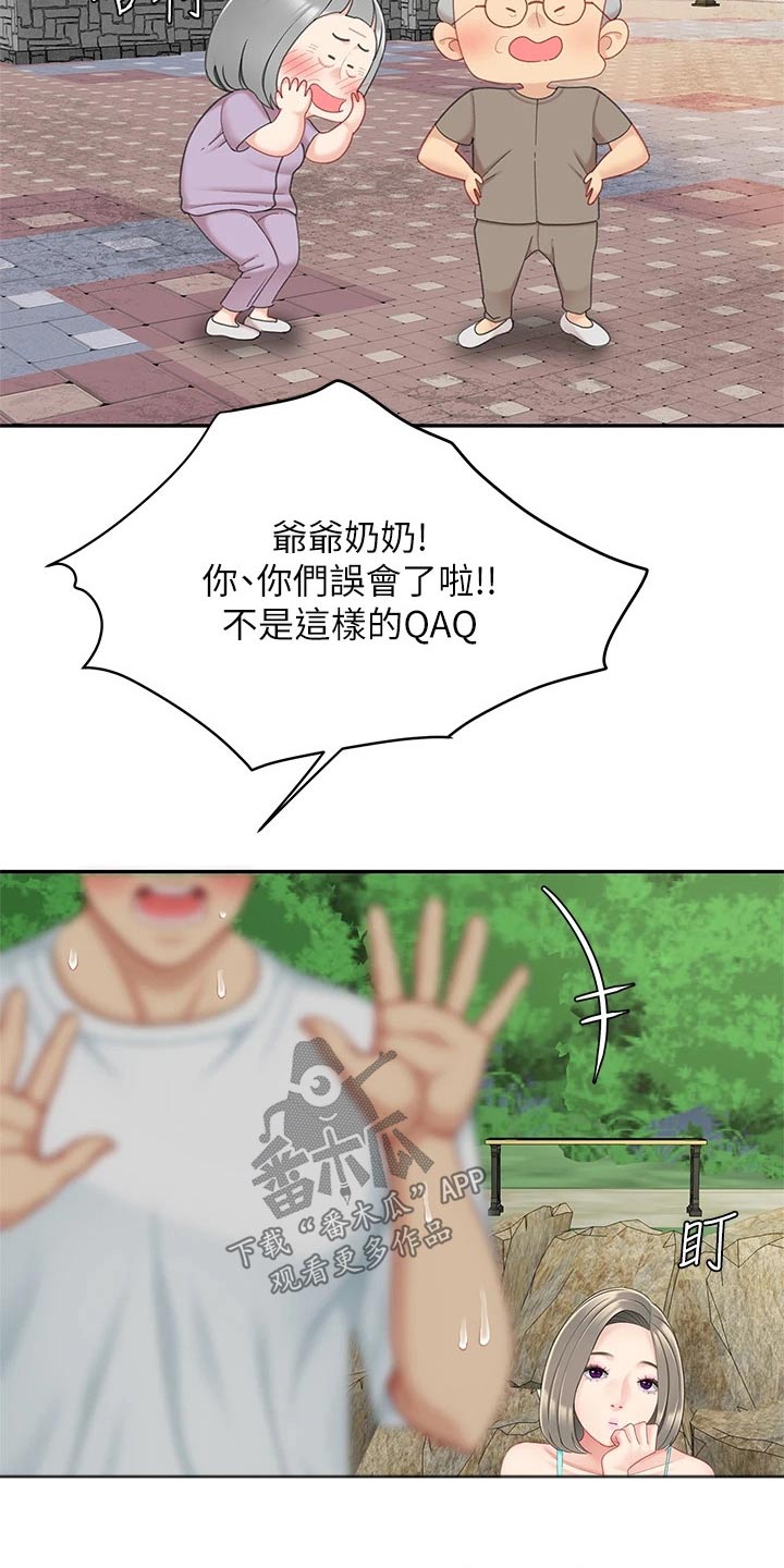 《希望食品》第39章无精打采 第7页