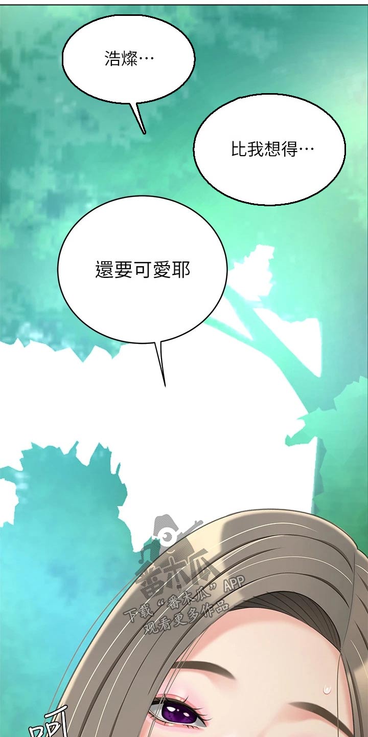 《希望食品》第39章无精打采 第8页