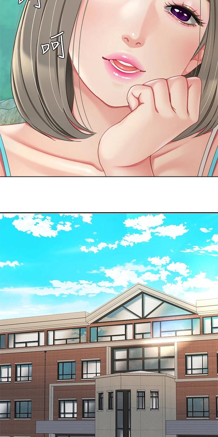 《希望食品》第39章无精打采 第9页