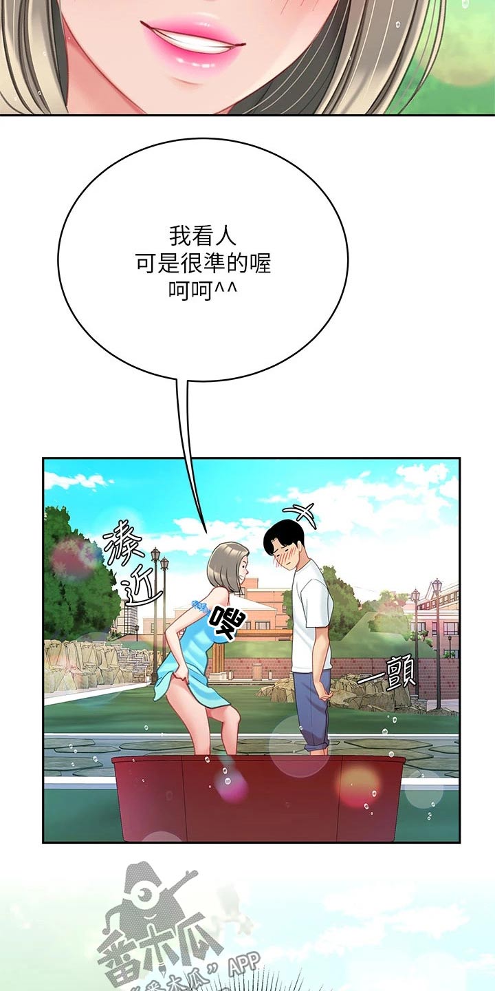 《希望食品》第37章帮办 第10页