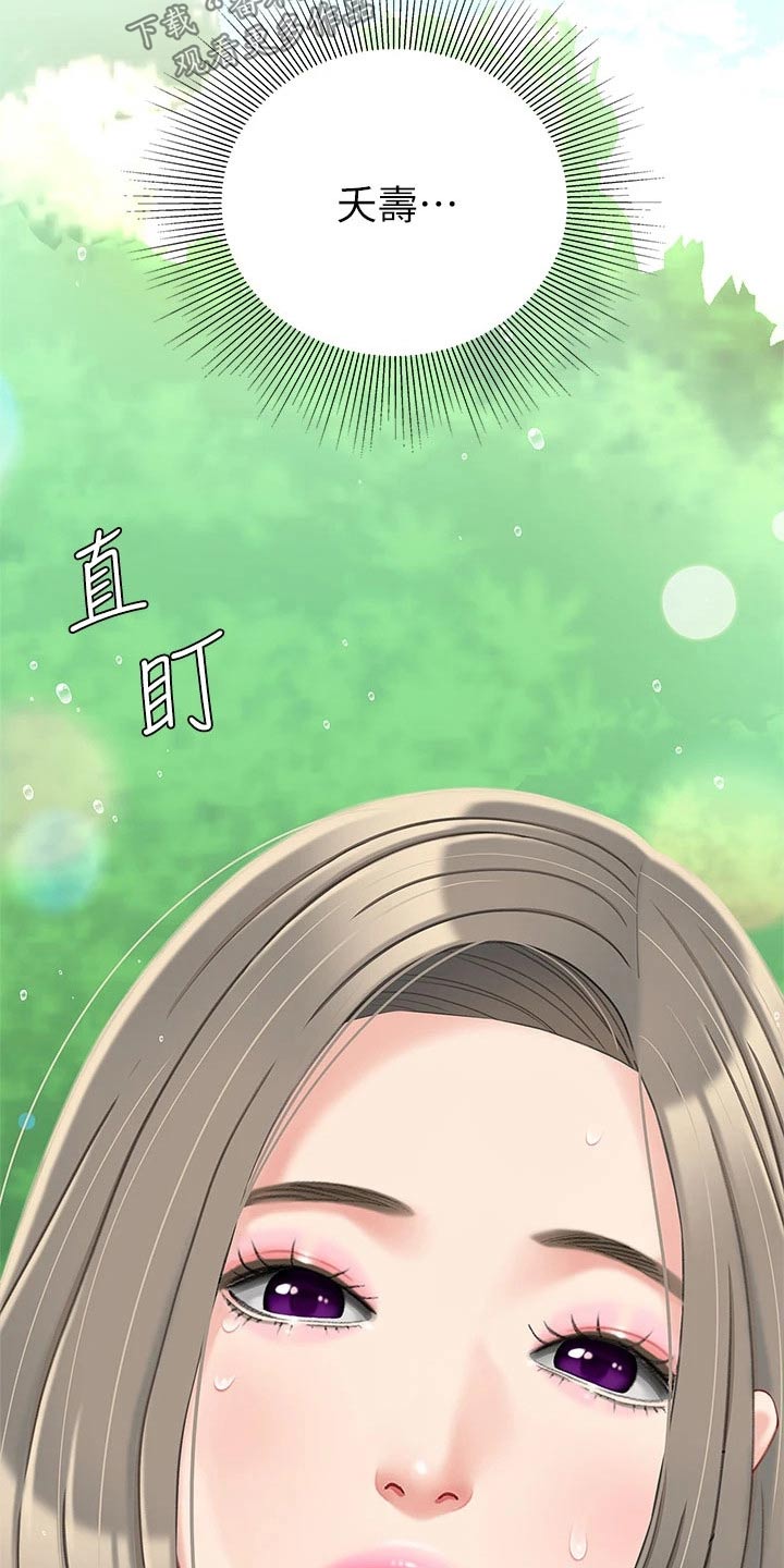 《希望食品》第37章帮办 第11页