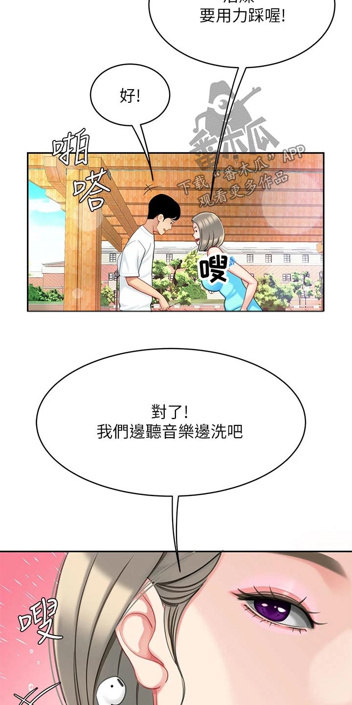 《希望食品》第37章帮办 第13页