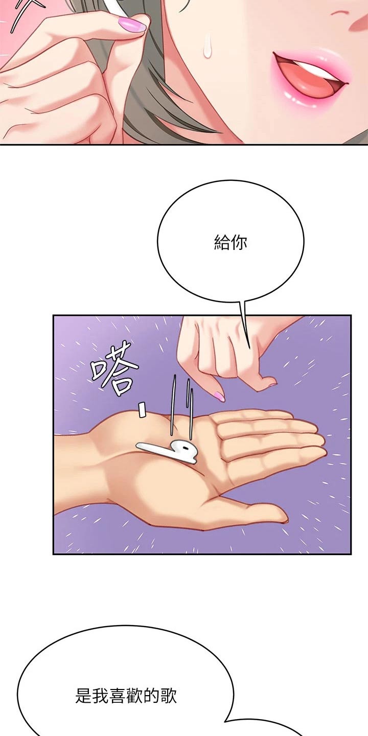 《希望食品》第37章帮办 第14页