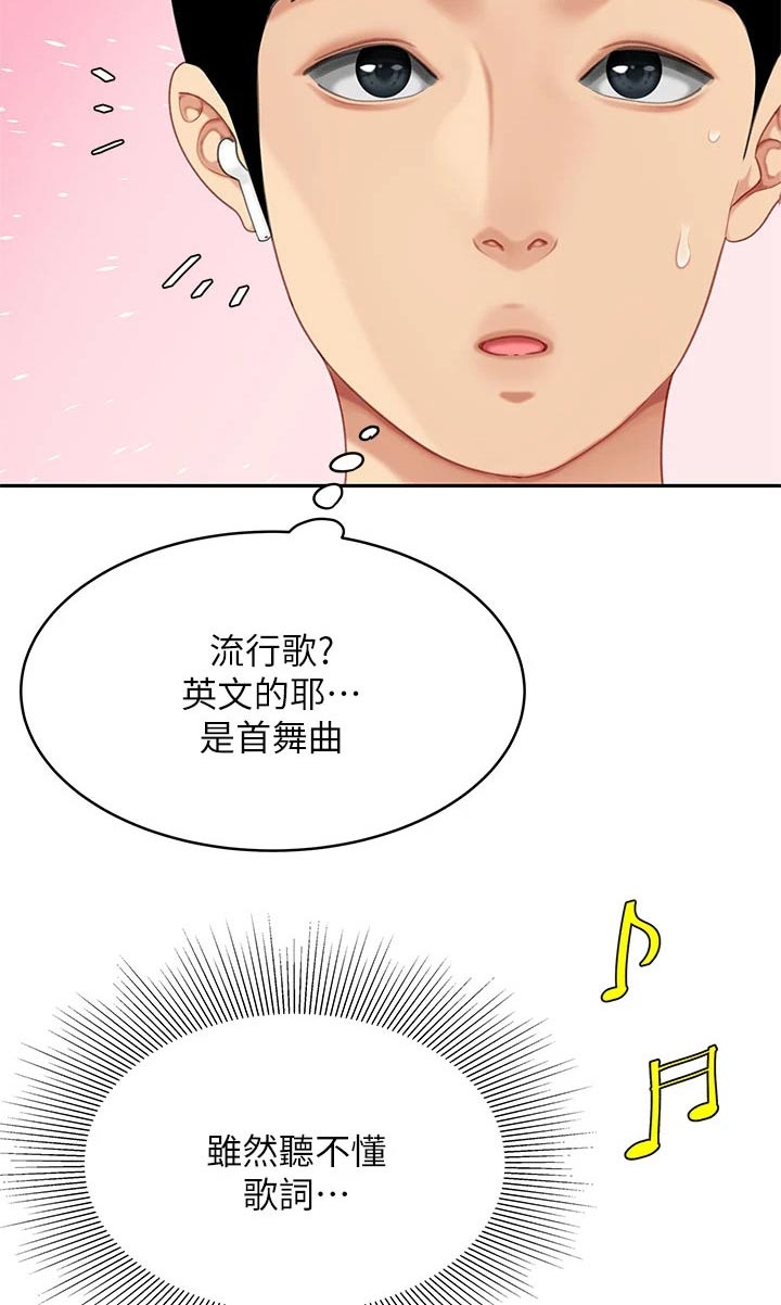 《希望食品》第37章帮办 第16页