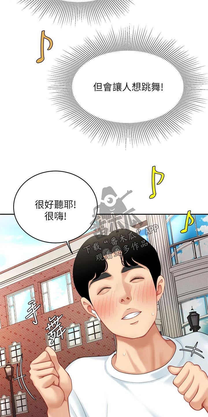 《希望食品》第37章帮办 第17页