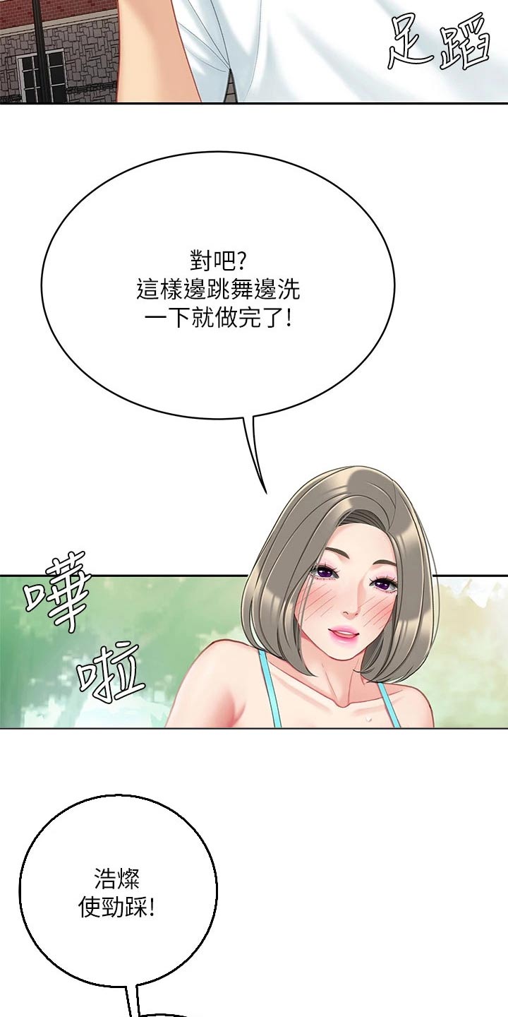 《希望食品》第37章帮办 第18页
