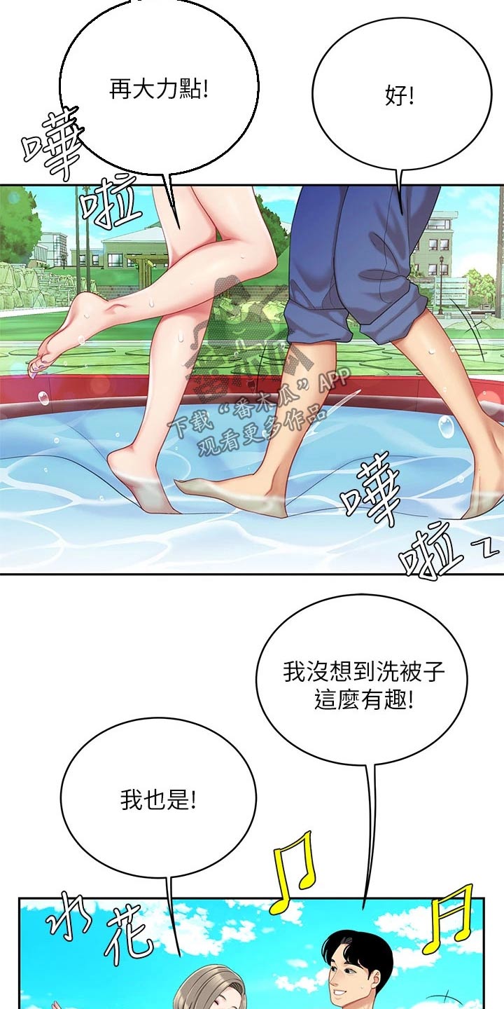 《希望食品》第37章帮办 第19页