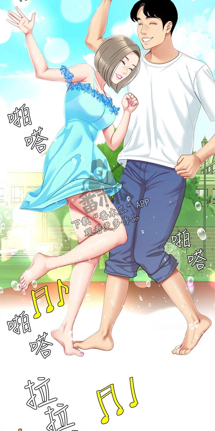 《希望食品》第37章帮办 第21页