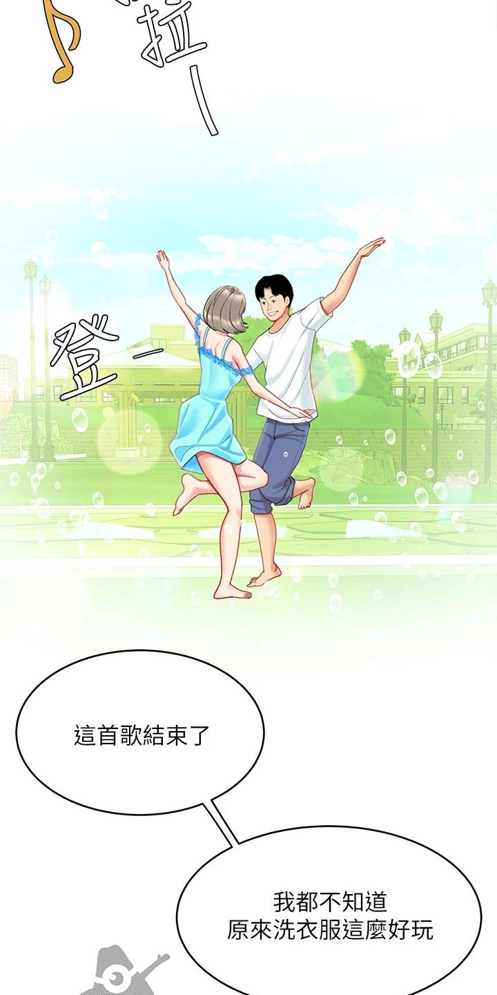 《希望食品》第37章帮办 第22页