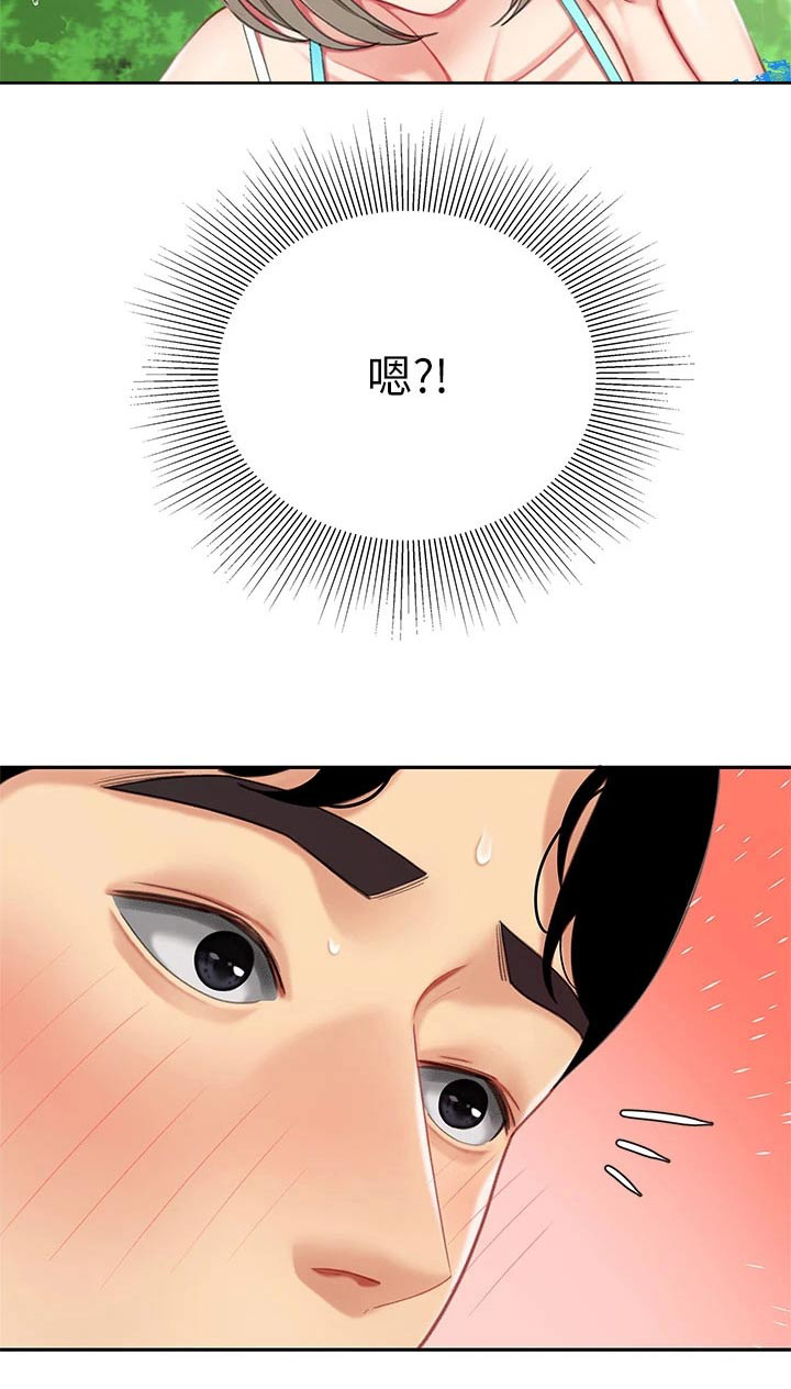 《希望食品》第37章帮办 第24页