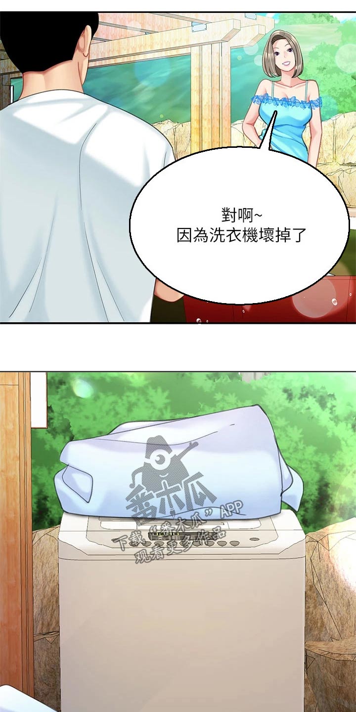 《希望食品》第37章帮办 第2页