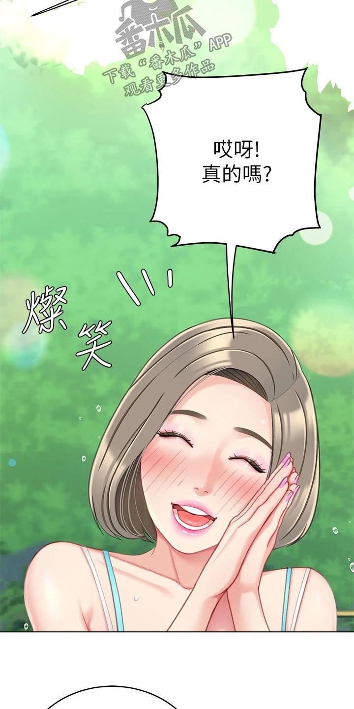 《希望食品》第37章帮办 第5页