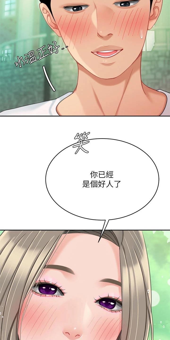 《希望食品》第37章帮办 第9页