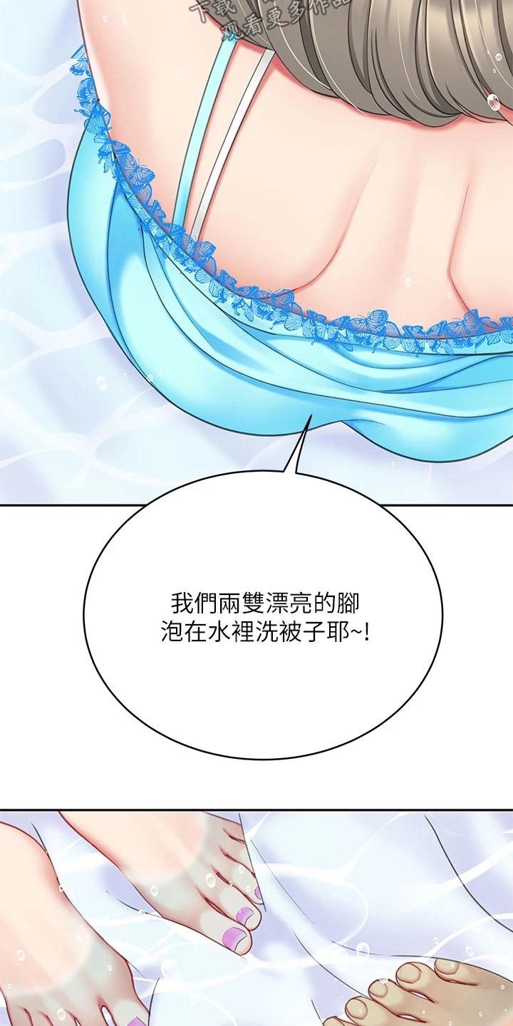《希望食品》第38章抽筋 第10页