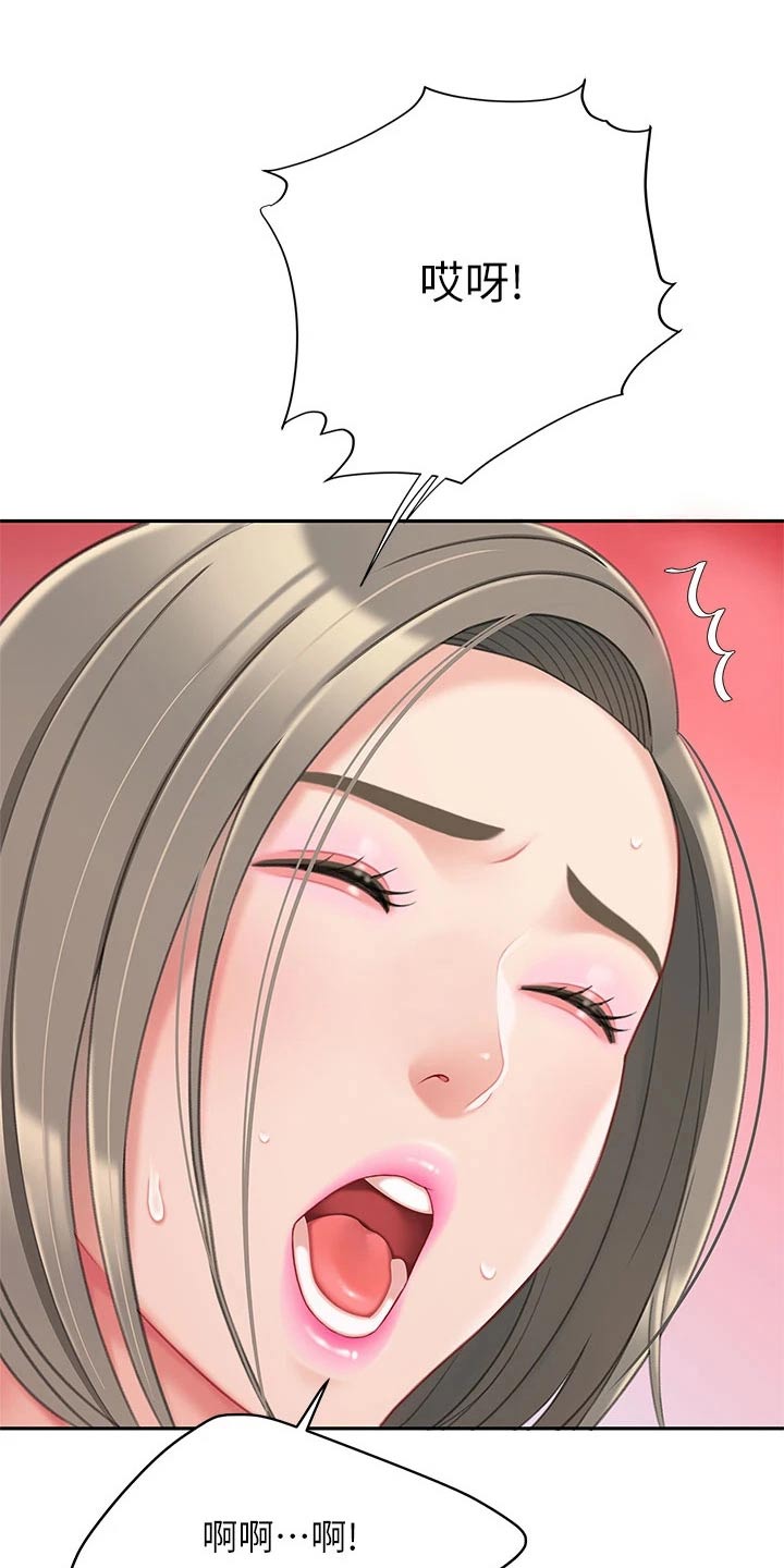 《希望食品》第38章抽筋 第14页