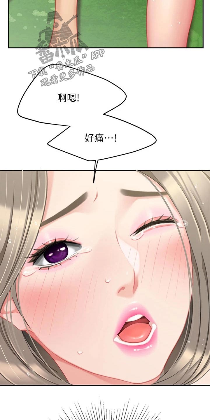 《希望食品》第38章抽筋 第22页