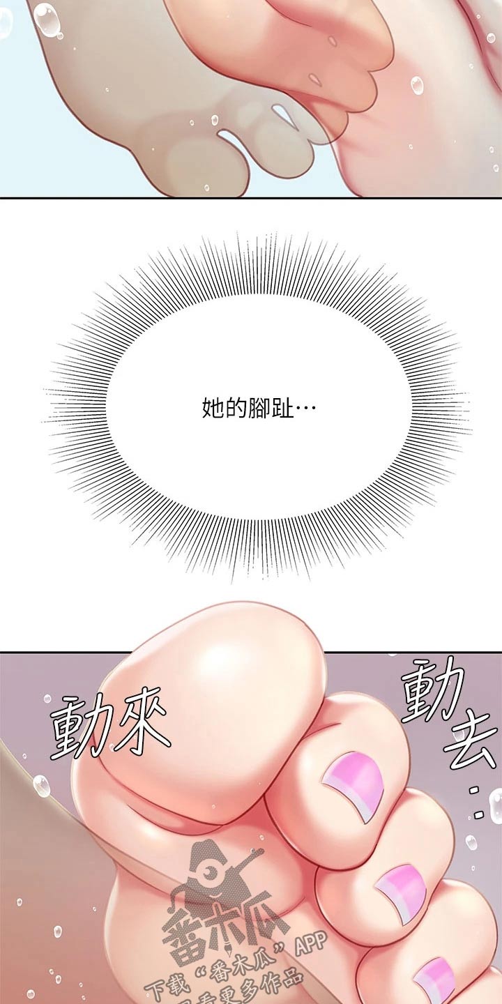 《希望食品》第38章抽筋 第3页