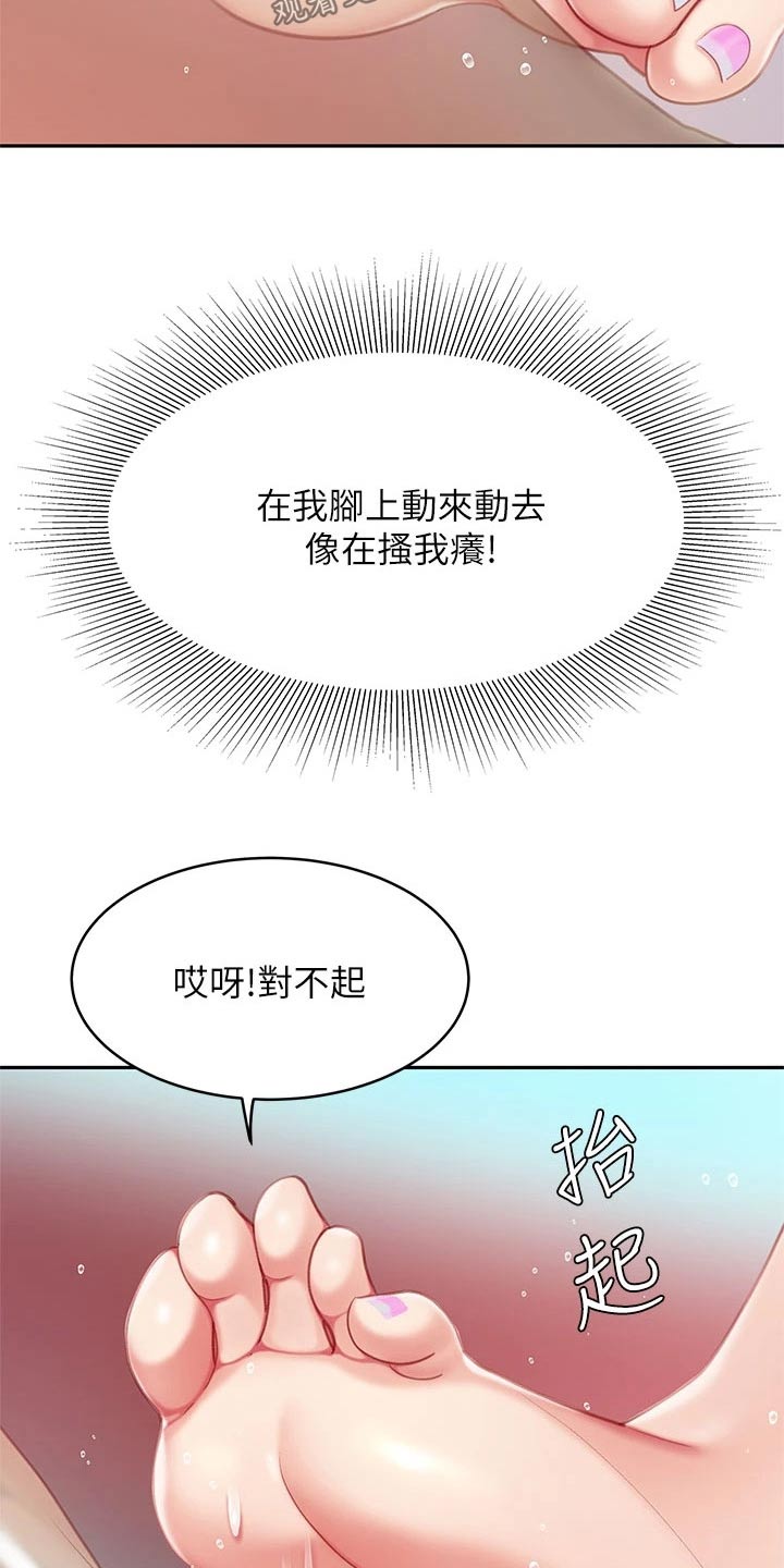 《希望食品》第38章抽筋 第4页
