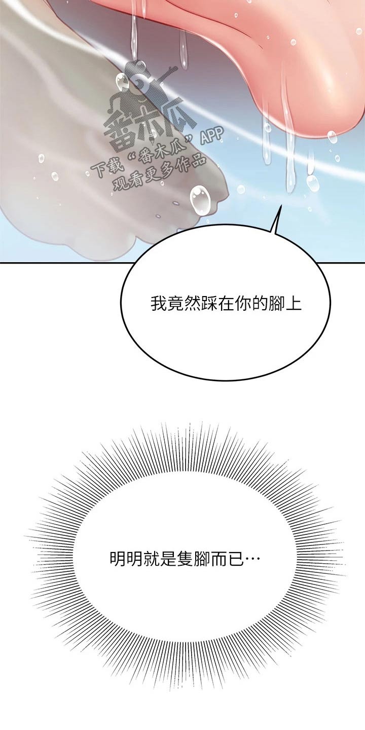 《希望食品》第38章抽筋 第5页