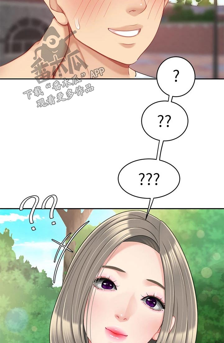 《希望食品》第38章抽筋 第7页